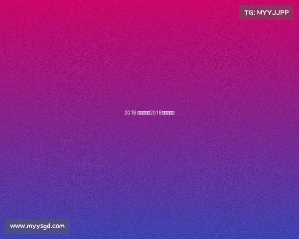 2018 儿童赛事、2018年儿童画展