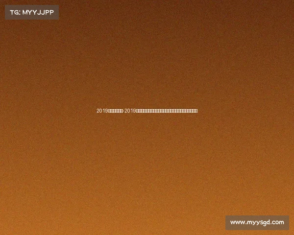 2019年西班牙赛事-2019年西班牙体育盛事全景欧冠决赛盛况与西甲联赛辉煌回顾